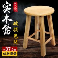 实木餐桌凳家用圆凳板凳成人原木中式简约餐厅客厅登子木凳子