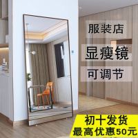 大镜子全身 落地镜服装店镜子 试衣镜显瘦全身镜女穿衣镜网红镜子
