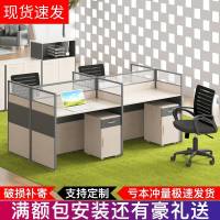 职员四人位办公桌简约现代公司办工作桌屏风双人电脑办工桌椅组合
