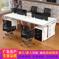 办公桌椅职员工位卡屏风组合简约现代室办公司家具电脑4人6办工桌