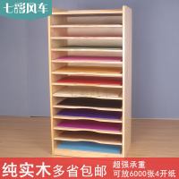幼儿园绘画彩纸柜4开卡纸收纳柜儿童美工剪纸画纸分类整理柜定做