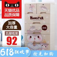 加厚塑料五斗抽屉式收纳柜宝宝衣柜婴儿童整理箱玩具多层储物柜子