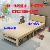 折叠床单人床成人简易实木午休床儿童家用木板拼接加宽长松木小床