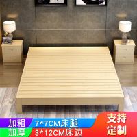 实木榻榻米床松木单人双人床1.2米1.5实木床1.8米无床头简易床架