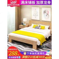 实木床1.8米现代简约双人出租房床经济型简易1.5米单人床成人1.2