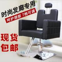 理发美发美容染烫发廊专用可放倒可躺刮胡子可升降旋转椅子