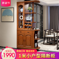 实木间厅柜双面进入户玄关小户型隔断柜客厅鞋柜一米酒柜厅柜
