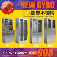 不锈钢药品柜医用手术无菌柜医疗器械实验仪器文件柜展示柜