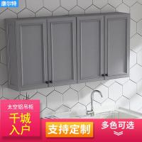 阳台吊柜组合太空铝整体橱柜定制小户型洗衣机柜收纳置物柜