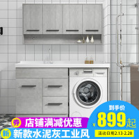 阳台洗衣柜子实木滚筒洗衣机伴侣高低盆带搓板洗脸台盆池一体组合