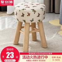 家用凳子时尚创意小板凳实木小椅子沙发凳圆凳矮凳方凳多功能坐墩