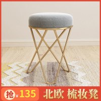 铁艺化妆凳金色梳妆椅北欧现代时尚小圆凳试衣间卧室创意凳子卡座