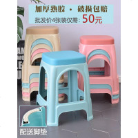 塑料凳子家用加厚成人餐桌凳高凳客厅板凳朔料方椅子经济型胶登子