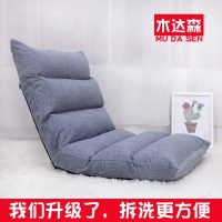 懒人沙发榻榻米可折叠单人小沙发床上电脑椅宿舍飘窗日式靠背椅
