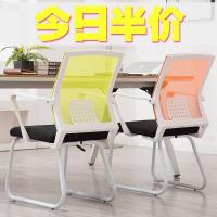 办公椅简约椅职员椅子学生椅麻将网布椅宿舍会议椅家用电脑椅