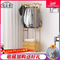 衣架落地衣服架子挂衣衣帽架卧室简易实木家用单杆式简约现代抽屉