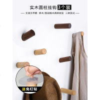 北欧实木挂钩壁挂墙壁衣帽钩免打孔无痕创意单个玄关后挂衣架