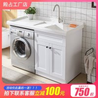 洗衣机柜阳台组合洗衣柜单柜实木洗衣机伴侣一体台盆柜带搓板定做