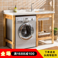 洗衣机柜子组合定制阳台石英石洗衣池洗手盆实木洗衣机伴侣带搓板