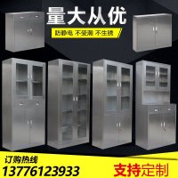 不锈钢文件柜器械柜药品展示柜医药无菌柜实验室操作台矮柜
