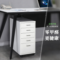 A4铁皮储物柜家用收纳夹缝柜置物矮柜多层桌下抽屉柜办公室文件柜