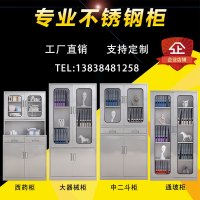 不锈钢304文件柜医疗器械柜操作台药品柜实验室无菌仪器柜