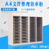 文件柜18/36抽文件整理柜A4纸抽屉式带效率柜办公柜资料档案柜
