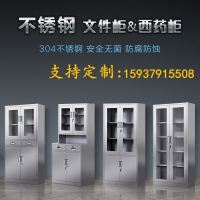 304不锈钢文件柜仪器柜201碗柜鞋柜阳台储物工具柜子带锁