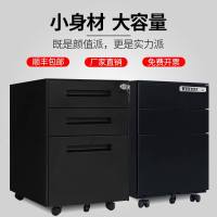 办公钢制活动柜推柜小型移动矮柜桌下活动柜密码文件柜铁皮柜带锁