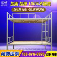 高低床 铁架床学生宿舍上下铺单人公寓1.2米成人双层床员工架子床
