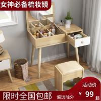梳妆台50小户型北欧迷你卧室简约现代简易经济型单人时尚化妆台镜