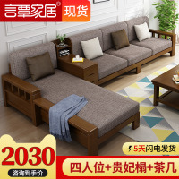 新中式实木沙发组合贵妃现代布艺沙发床小户型三人位客厅整装家具