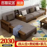 新中式实木沙发组合贵妃现代布艺沙发床小户型三人位客厅整装家具