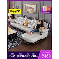 欧式真皮沙发客厅组合整装实木雕花L型大小户型转角欧美家具