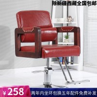 理发店椅子发廊专用美发店椅子剪发理容椅升降复古洗头床实木椅子
