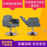 美发店椅子理发店椅子厂家直销理发躺椅刮脸靠背可放倒椅