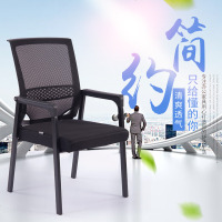 椅子电脑椅现代简约办公椅会议室凳子靠背家用棋牌麻将椅学生四脚