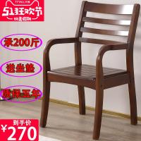 实木靠背椅子带扶手电脑椅中式家用书桌凳子办公椅麻将老人椅餐椅
