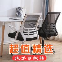 电脑椅家用学生宿舍网布时尚办公椅子职员转椅旋转升降会议椅简约
