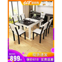 实木可伸缩餐桌现代简约小户型多功能折叠餐桌椅组合家用玻璃饭桌