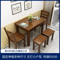 实木餐桌小户型4人餐桌椅组合 1米桌子西餐桌简约长方形伸缩饭桌