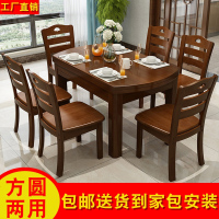 实木餐桌椅组合家用小户型伸缩折叠多功能两用西餐歺桌吃饭圆桌子