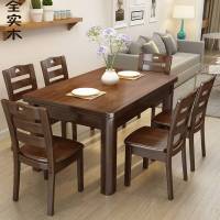全实木餐桌椅组合现代中式简约小户型饭桌长方形原木西餐桌4人6人