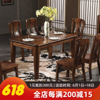 黑胡桃木餐桌椅组合全实木一桌四六椅长方形饭桌家用现代中式原木