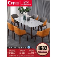 北欧大理石餐桌现代简约小户型长方形实木餐桌椅组合6人家用饭桌