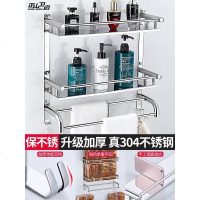 304不锈钢浴室淋浴房置物架2层毛巾架洗澡间卫生间壁挂架卫浴三层