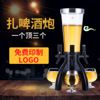 创意扎啤酒炮商用3升啤酒塔炮分酒器酒塔酒炮炮桶酒架酒吧专用