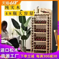 实木红酒架杯架胡桃里酒柜架子展示货架家用客厅落地创意摆件组合