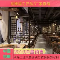 胡桃里铁艺酒架隔断工业风创意酒架屏风餐厅卡座隔断酒吧装饰屏风