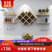 简约现代酒架壁挂家用倒挂墙上酒柜创意置物架餐厅红酒杯架酒柜